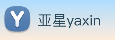 亚星yaxin Logo